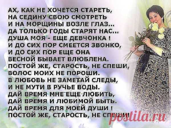 ДУША МОЯ...