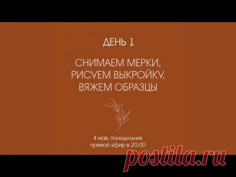 Реглан снизу #1. Снимаем мерки, рисуем выкройку, вяжем образцы.