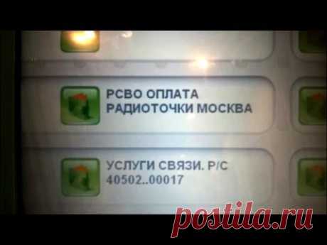 Как отключить радио точку быстро и просто