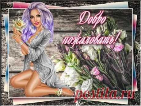 Схема|Эпиграф...