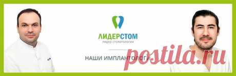 Зубные импланты: отзывы, цена в Москве, фото, видео