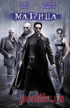 Все трейлеры к фильму Матрица (1999)  бесплатно                                    https://www.ivi.ru/watch/64237/trailers#play
