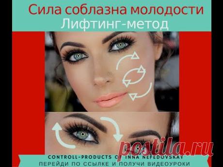 Эффективный способ устранения "брылей": 2 интенсив по омоложению
