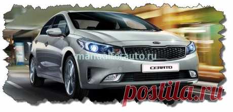 Kia Cerato с 2017 года установка сигнализации | Manualforauto.ru