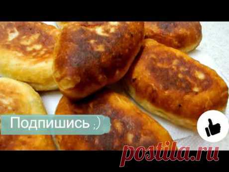 Жареные пирожки на кефире и дрожжах - YouTube