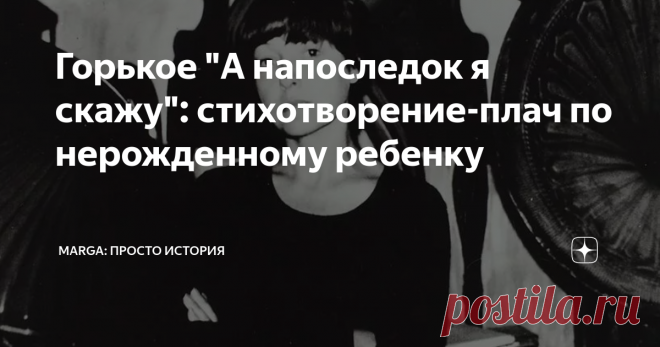 Горькое 