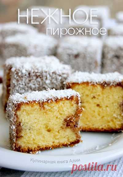 Нежное пирожное от Алии.