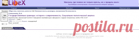 [Государственные границы: история и современность. Социально-политический анализ] Сальников, В.А.