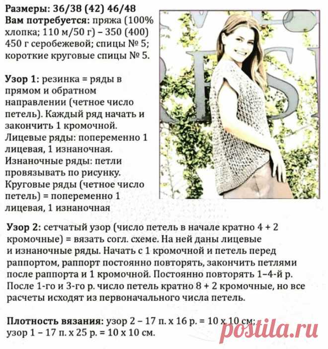 🦋🌶 Топ спицами сетчатым узором