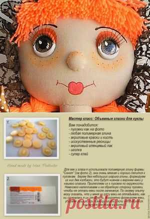Объемные глазки для кукол - Ярмарка Мастеров - ручная работа, handmade