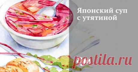 Японский суп с утятиной. Рецепт Залейте морскую капусту водой и доведите до кипения. Добавьте паштет из тунца и варите 1 минуту.