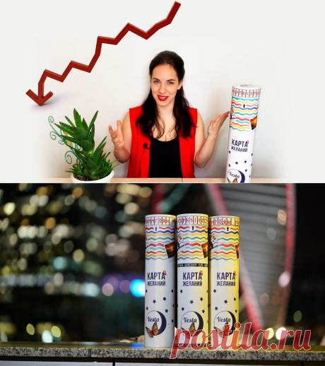 Дауншифтинг - как все бросить и начать сначала. | Карта Желаний | Яндекс Дзен
Карта желаний
График вниз