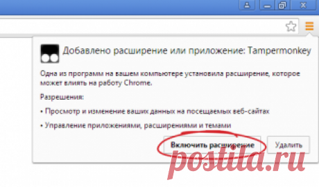 Установка расширения Tampermonkey