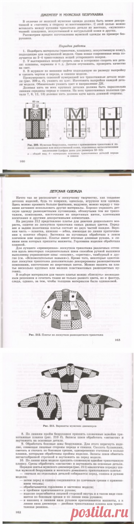 Книга Лоскутное шитье 5