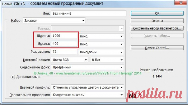 Как сделать фон для сообщений в дневнике на LiveInternet в фотошопе CS5.