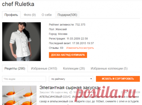 chef Ruletka, профиль пользователя и авторские рецепты на кулинарном портале «Кулинар»