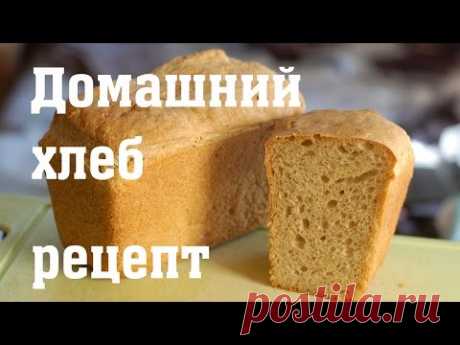 Домашний хлеб - рецепт пошаговый, вкусный :)