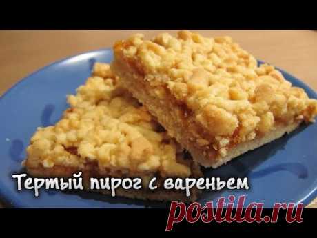 Тертый пирог с вареньем / Grated Cake with Jam / Afinka