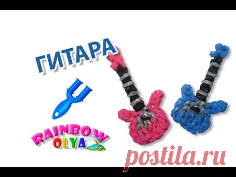 ГИТАРА из резинок на рогатке. Фигурка из резинок