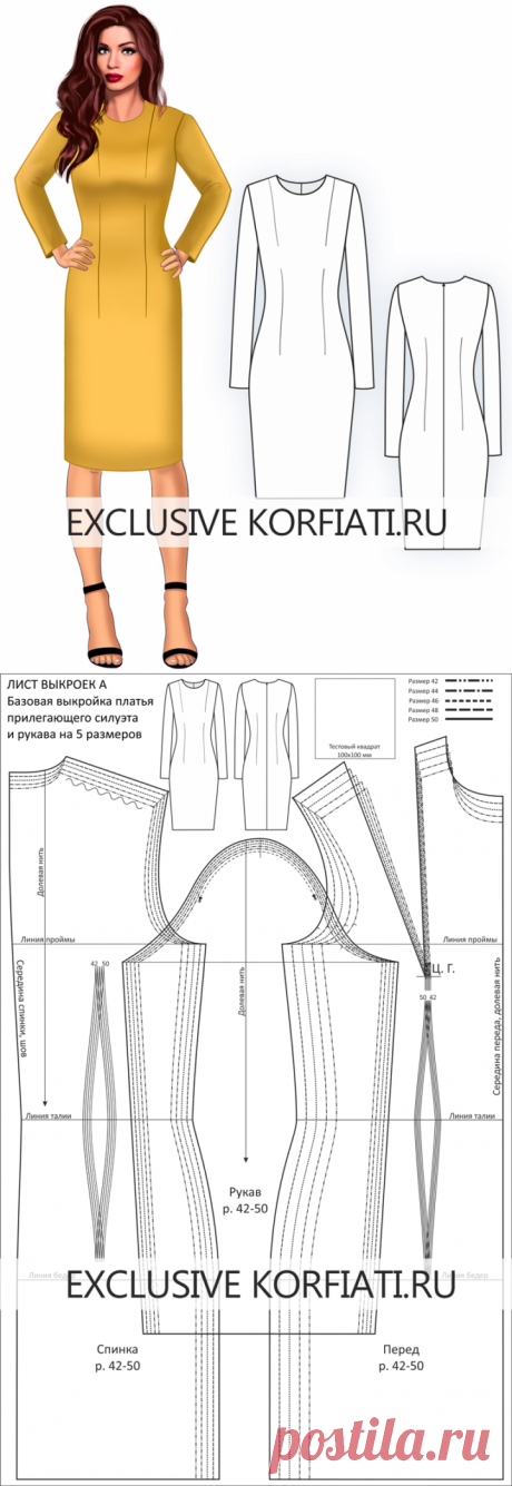 Выкройка-основа платья для скачивания от А. Корфиати