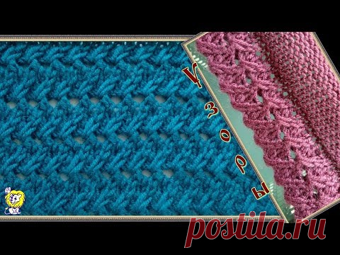 УЗОР ДЛЯ ВЯЗАНИЯ И ОБРАБОТКИ КРАЯ
