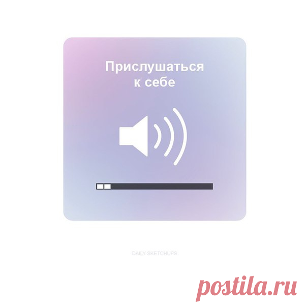 Была ли какая-то эпоха громче нашей? Мы можем послушать практически любую песню за всю историю мира и посмотреть почти любой фильм. Автострады забиты машинами. Посудомойки, обогреватели, кондиционеры… даже когда мы пытаемся ощутить тишину нашего дома, звуки блуждают и смешиваются. Чтобы побыть в тишине, мы вставляем беруши, отстраняемся от всех звуков мира — а не внимаем природе. Чтобы творить, нам нужно найти пространство, покой, наладить связь с собственным разумом. Грант Фолкнер, «Начни…