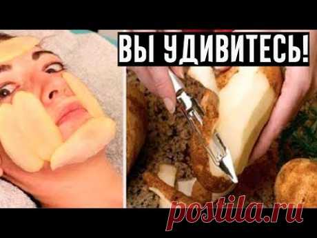 Один сырой картофель может удалить пятна и даст вам безупречную кожу всего за несколько минут!