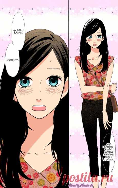 Чтение манги Дневной звездопад 4 - 24 - самые свежие переводы. Read manga online! - ReadManga.me