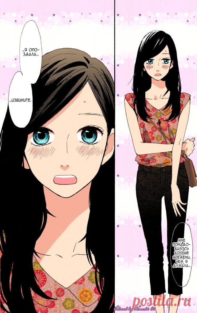 Чтение манги Дневной звездопад 4 - 24 - самые свежие переводы. Read manga online! - ReadManga.me