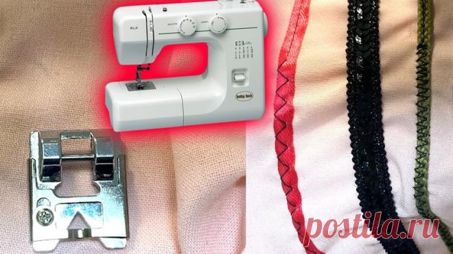 Лапка для лент, тесьмы и пайеток.Набор лапок для бытовых швейных машин.Шить легко.

Источник:
https://youtu.be/IMucOzkmRxQ