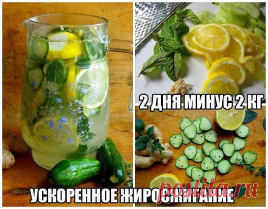 Этот чудесный напиток попробовала не так давно по совету подруги. Сначала оценила вкус, а затем оценила результат - стала просто таять на глазах, причем не испытывая дискомфорта, все происходило как-то естественно. Подробнее ➡ http://fb.me/7qOrKOmTu