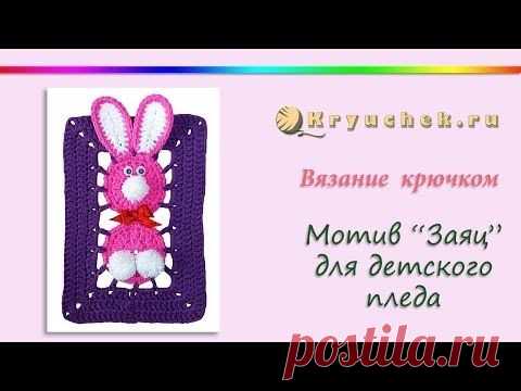 Плед с зайками