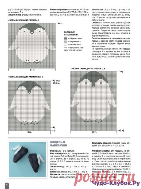 Вязание ваше хобби Extra 2 март-апрель 2017 | ЧУДО-КЛУБОК.РУ