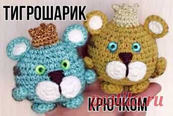 ТИГРОШАРИК в короне, тигр крючком. Символ 2022