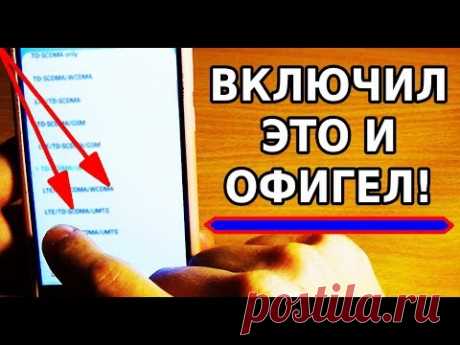 ОФИГЕТЬ! ТЫ БУДЕШЬ В ШОКЕ! Я НАШЕЛ ЛУЧШУЮ НАСТРОЙКУ СКОРОСТНОГО ИНТЕРНЕТА