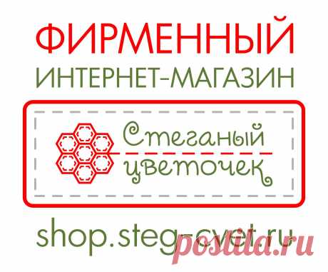 Стеганый цветочек