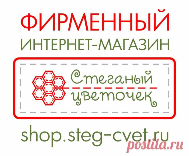 Стеганый цветочек