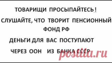 От Натальи(Рыбкино) О пенсии.