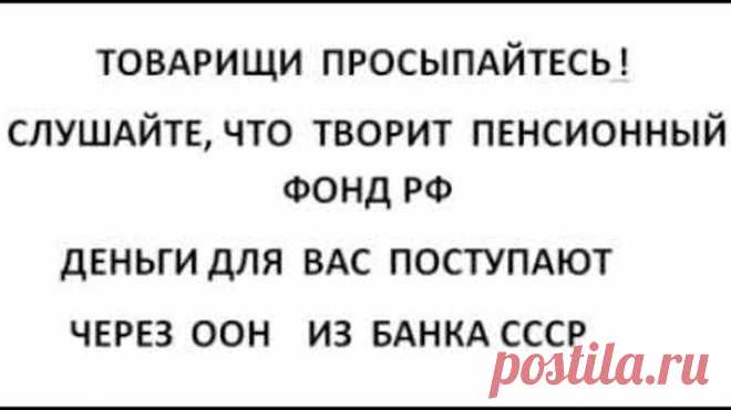От Натальи(Рыбкино) О пенсии.