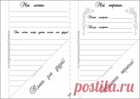 странички для личного дневника - Поиск в Google