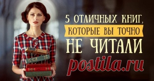 Книги, которые нам хочется перечитывать снова и снова