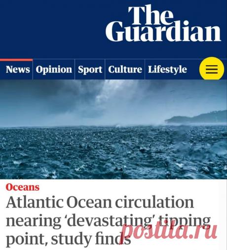"Опасность наступления коллапса в системе циркуляции воды в Атлантическом океане" - обеспокоенное предупреждение климатологов. Статья автора «Калейдоскоп новостей» в Дзене ✍: "Опасность наступления коллапса в системе циркуляции воды в Атлантическом океане" - обеспокоенное предупреждение климатологов.