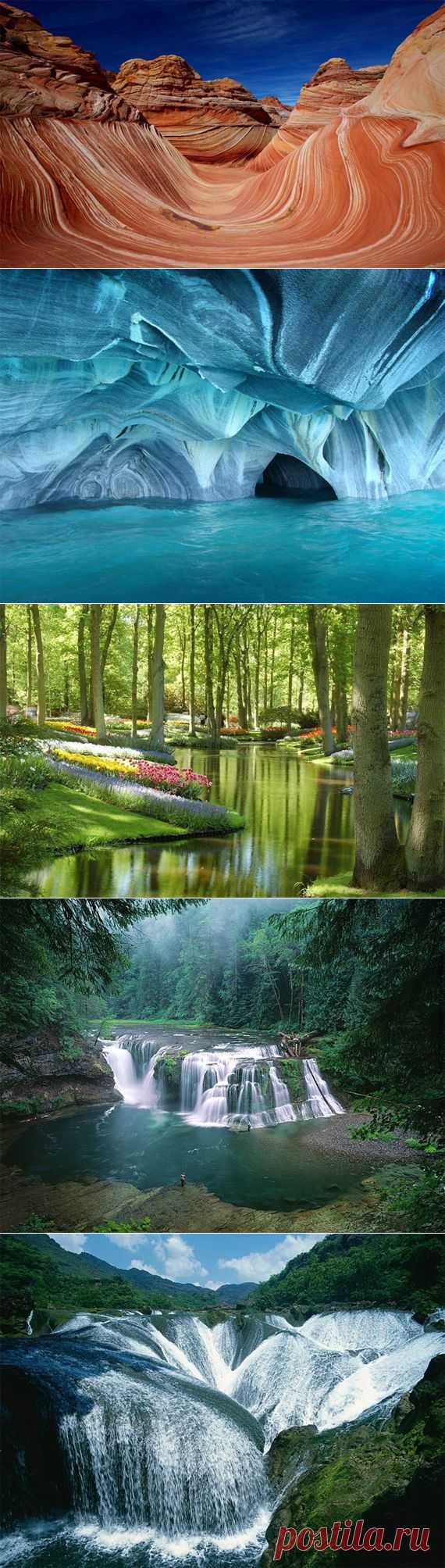 Самые красивые места на Земле