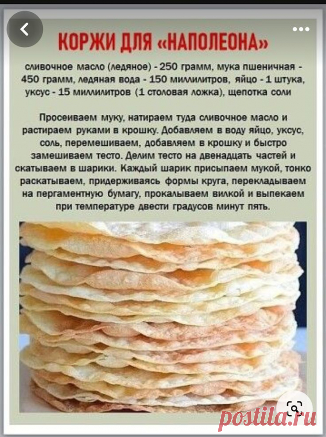 Pin page
