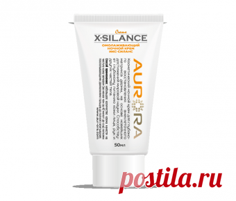 Икс-Силанс - Омолаживающий ночной крем - АВРОРА