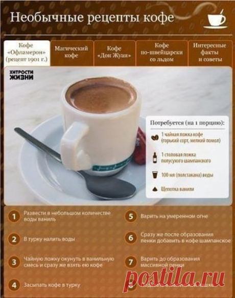 Хитрости жизни