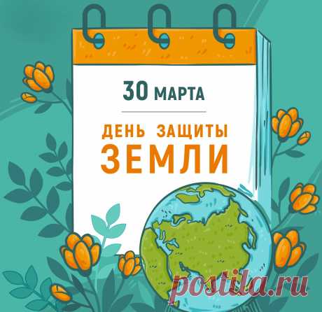Земля – это второй дом.
А в доме должно быть уютно.
Пусть будет тепло и спокойно в нем
А человек пусть хранит ее поминутно!
