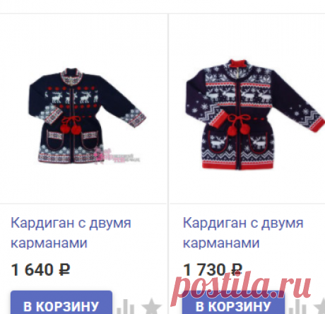 Кардиганы | Магазин детской вязаной одежды ЖАКОНЯ