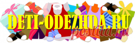 Таблицы размеров одежды новорожденного ребенка | Размеры распашонок, ползунков , комбинезонов для новорожденного | Размеры чепчиков и носков для новорожденного