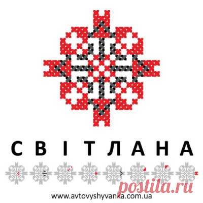 Магніт вишиванка, іменний магніт, магніт з ім'ям, магніт України, ім'я у вишиванці, ім'я української вишиванці, магніти на холодильник, магніти з містами, купити магніти, магнітики оптом, сувенірине магніти, весільні магніти, туристичні, магніти на замовл